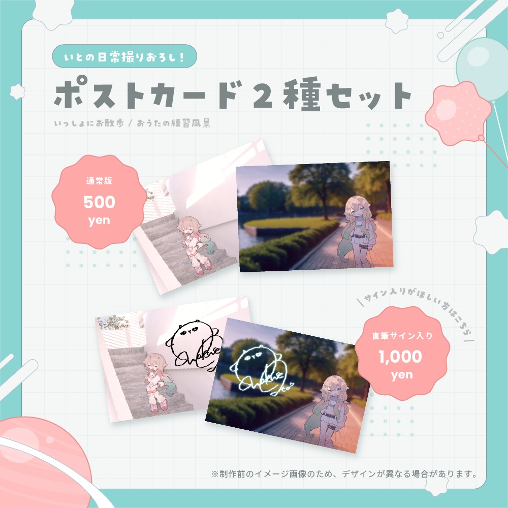 兎幽々ゆる デビュー記念グッズ コンプリートセット