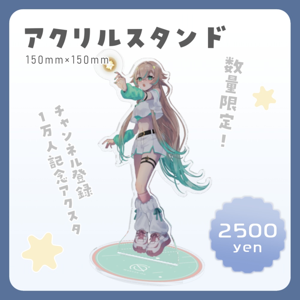 【 残りわずか 】チャンネル登録1万人記念 アクリルスタンド