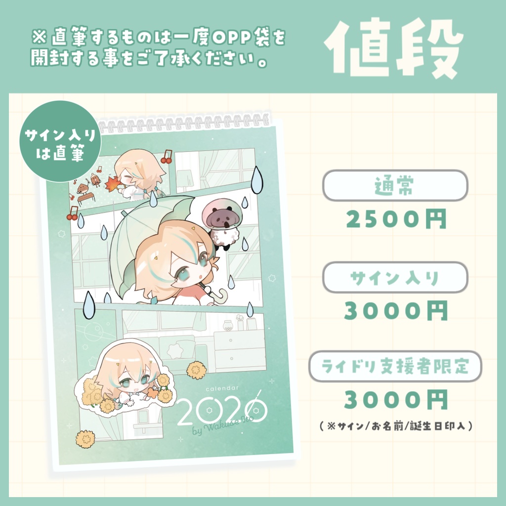 📅2026年 月めくり卓上カレンダー