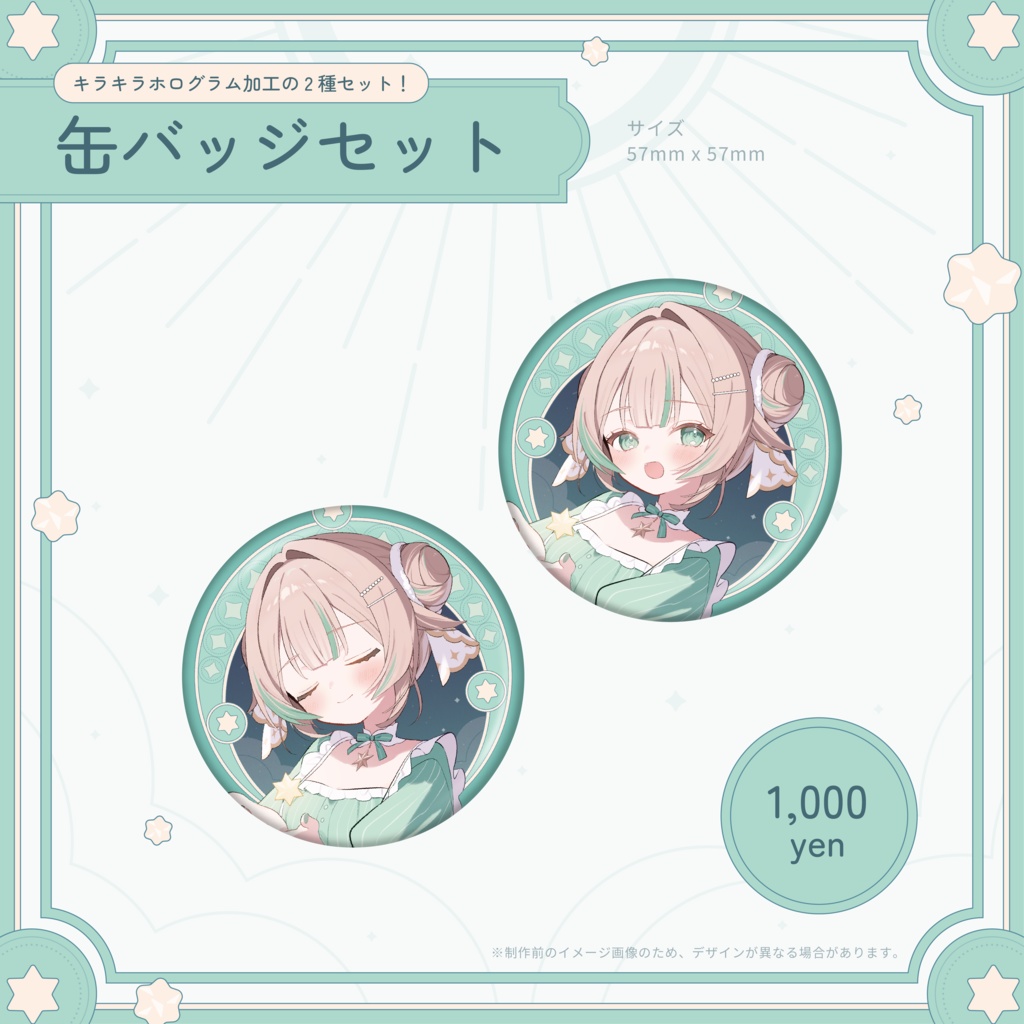 【受注販売/3月8日まで】惑世いと 2周年&新髪型 記念グッズ