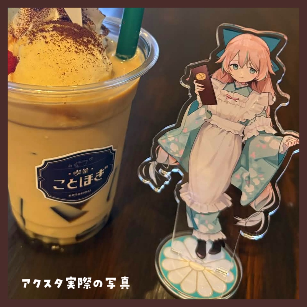 【喫茶ことほぎ】惑世いとグッズ 事後販売
