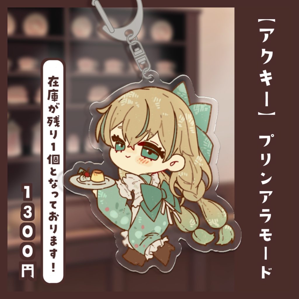 【喫茶ことほぎ】惑世いとグッズ 事後販売