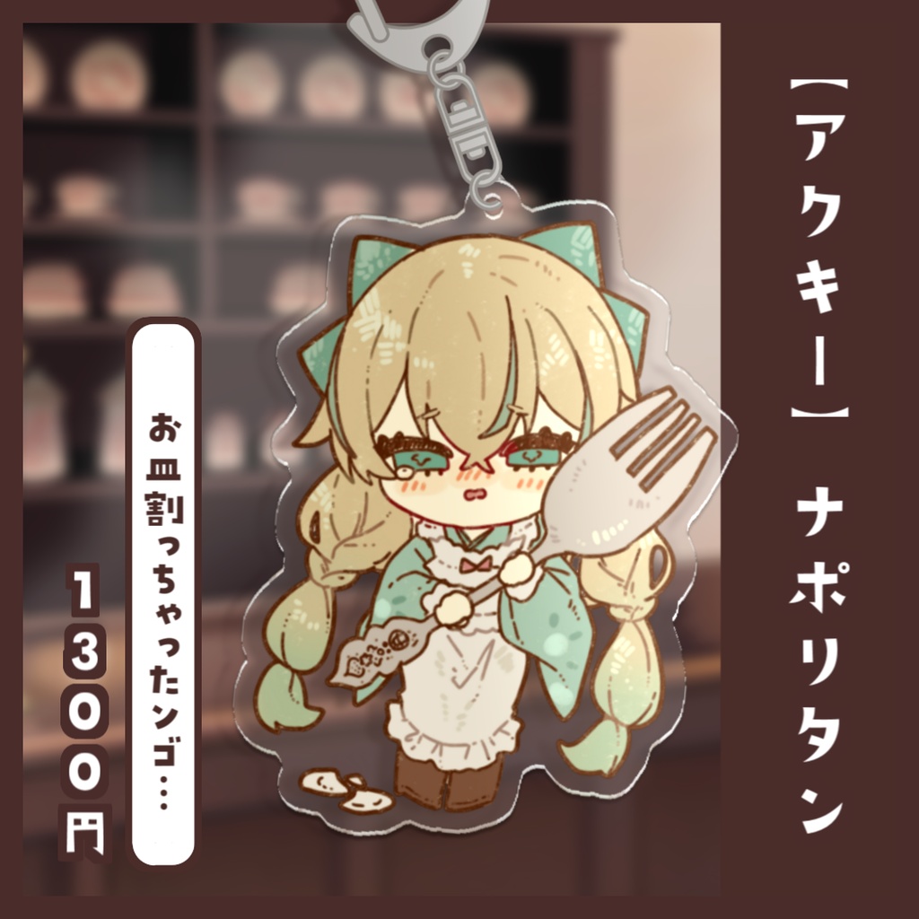 【喫茶ことほぎ】惑世いとグッズ 事後販売