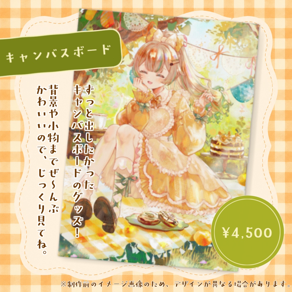 【受注販売/8月5日まで】惑世いと 2026誕生日記念グッズ