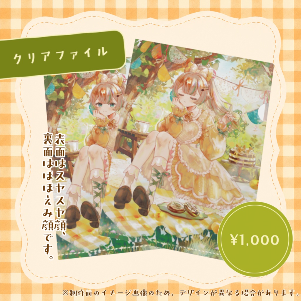 【受注販売/8月5日まで】惑世いと 2026誕生日記念グッズ