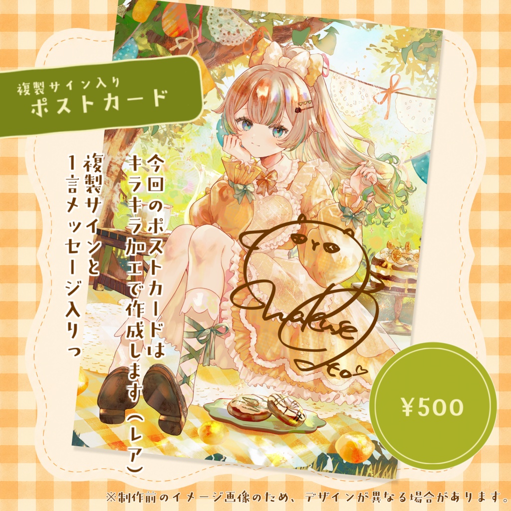 【受注販売/8月5日まで】惑世いと 2026誕生日記念グッズ