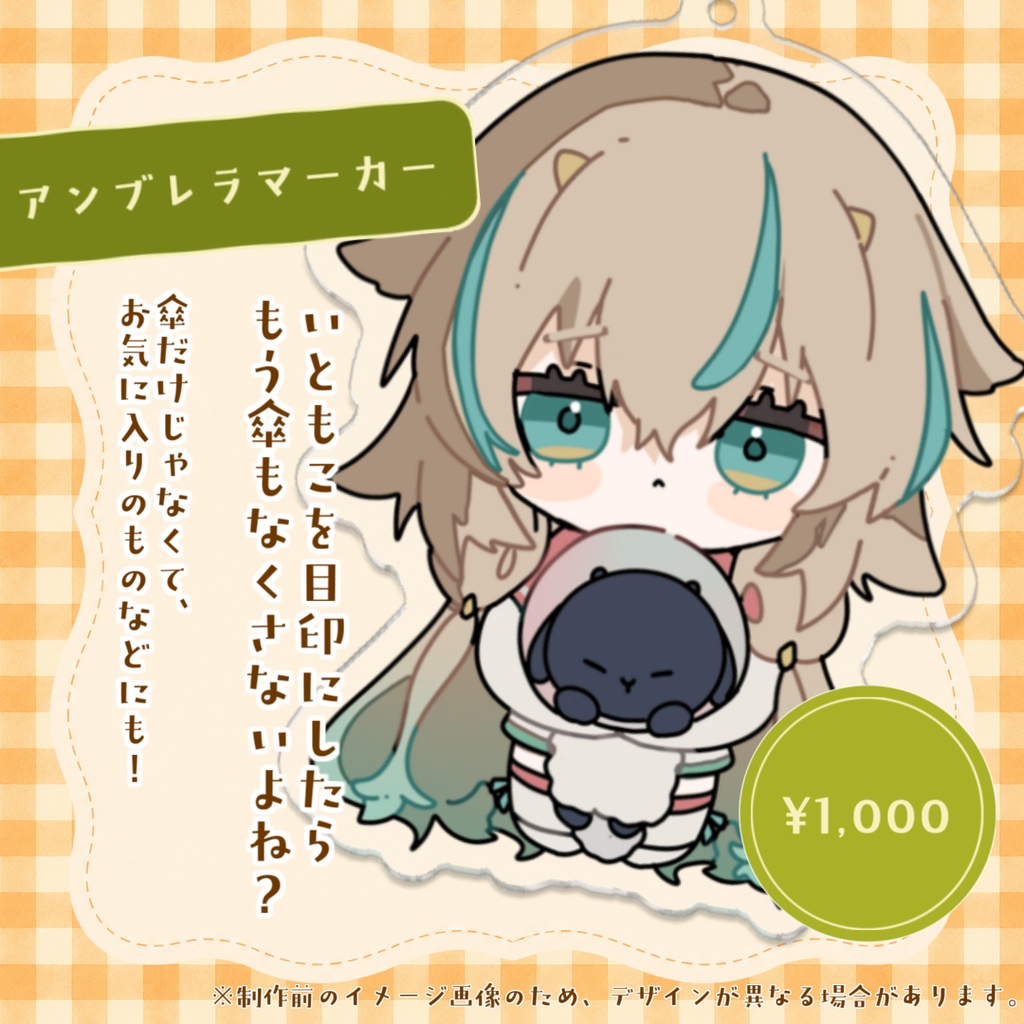 【受注販売/8月5日まで】惑世いと 2026誕生日記念グッズ