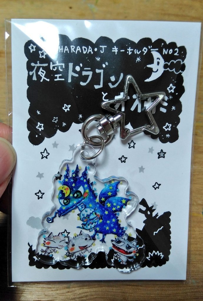 夜空ドラゴンのアクリルキーホルダー