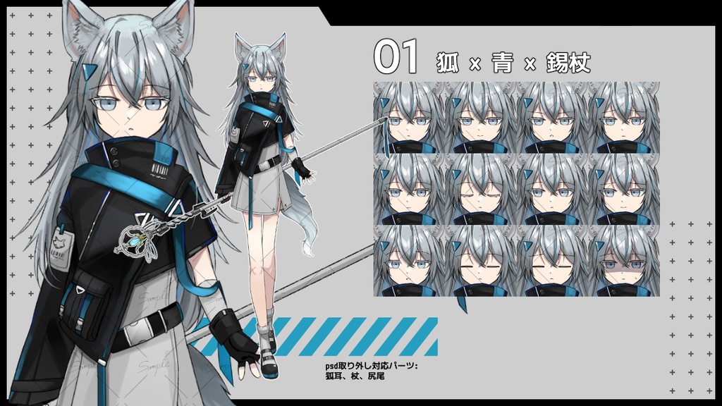 【男女8人】タクティカルファッション立ち絵素材集