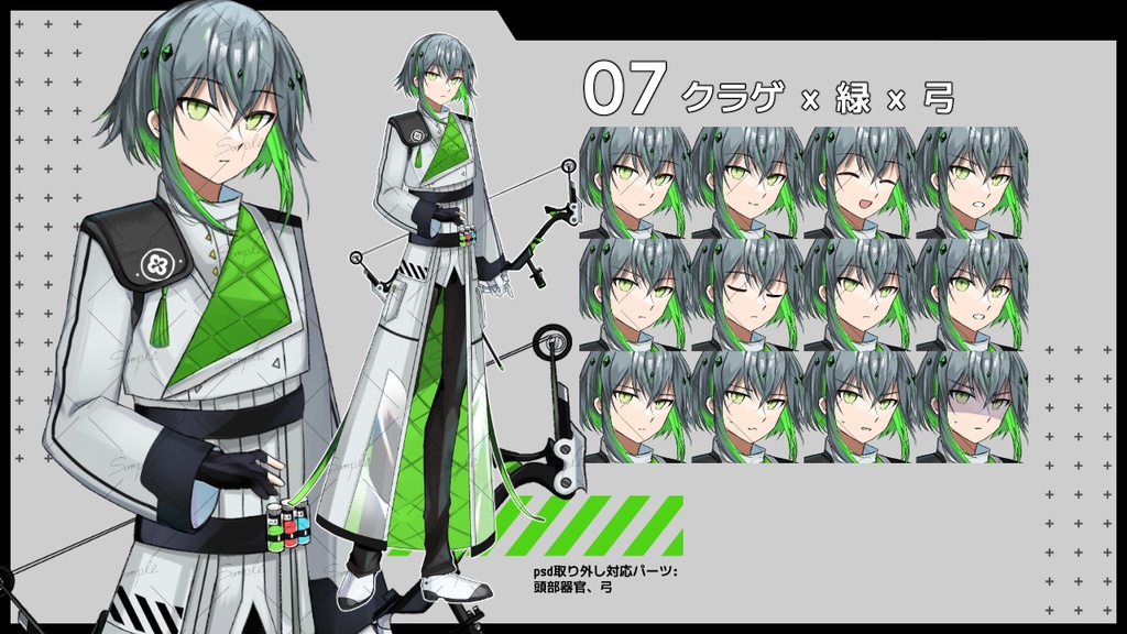 【男女8人】タクティカルファッション立ち絵素材集