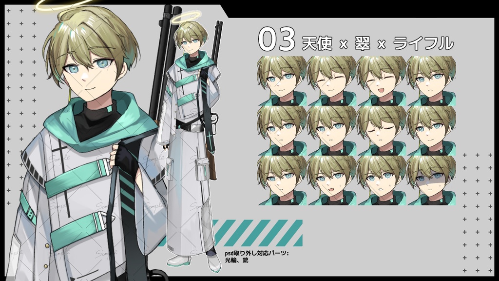 【男女8人】タクティカルファッション立ち絵素材集