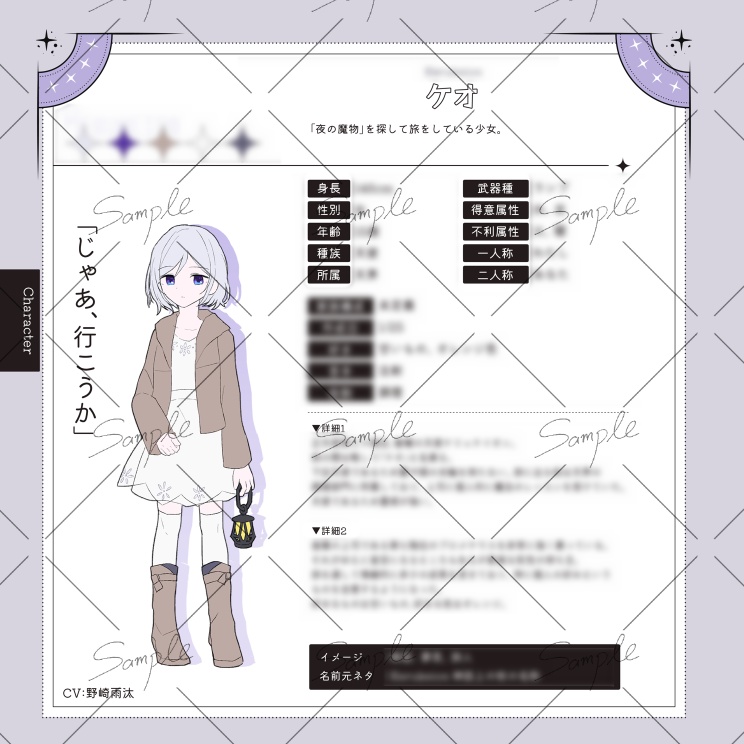 【紙+電子版】よまも設定資料本