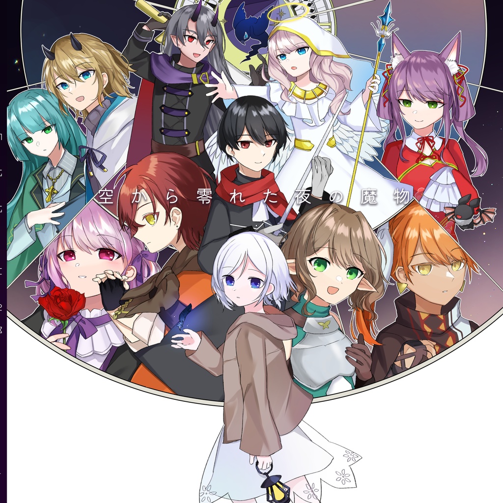 【紙+電子版】よまも設定資料本