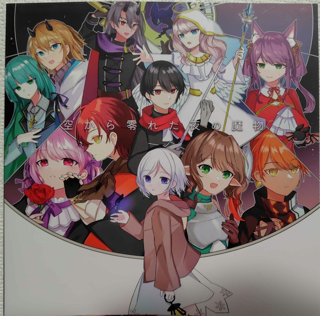 【紙+電子版】よまも設定資料本