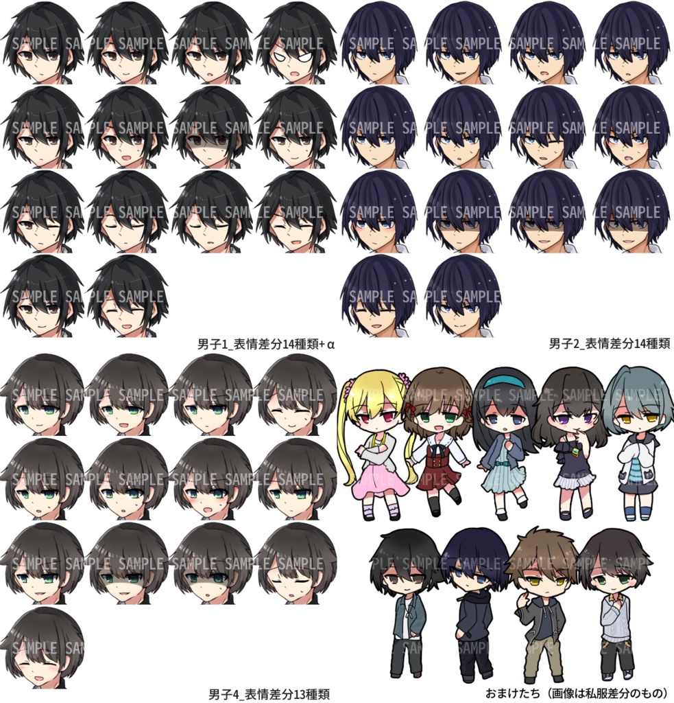 男女9人立ち絵素材