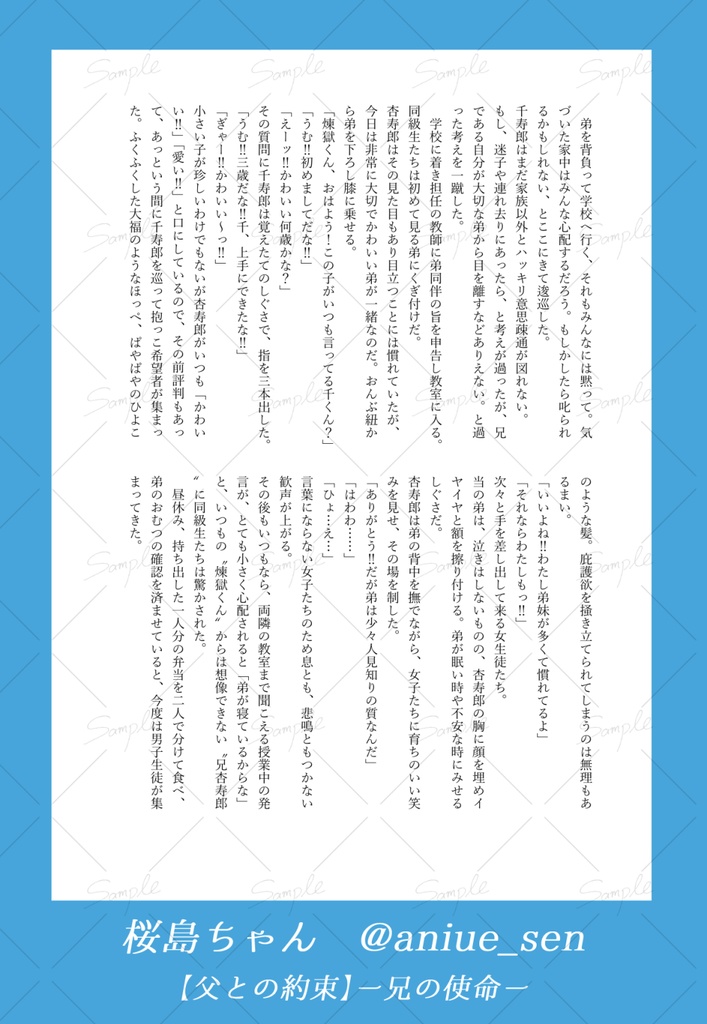 炎(あい)と絆のかたち