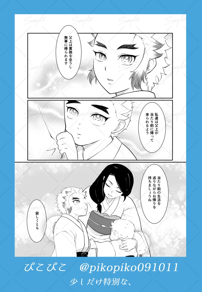 炎(あい)と絆のかたち