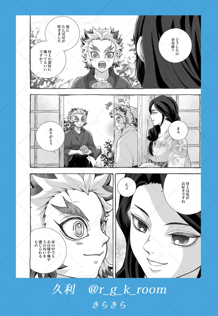 炎(あい)と絆のかたち