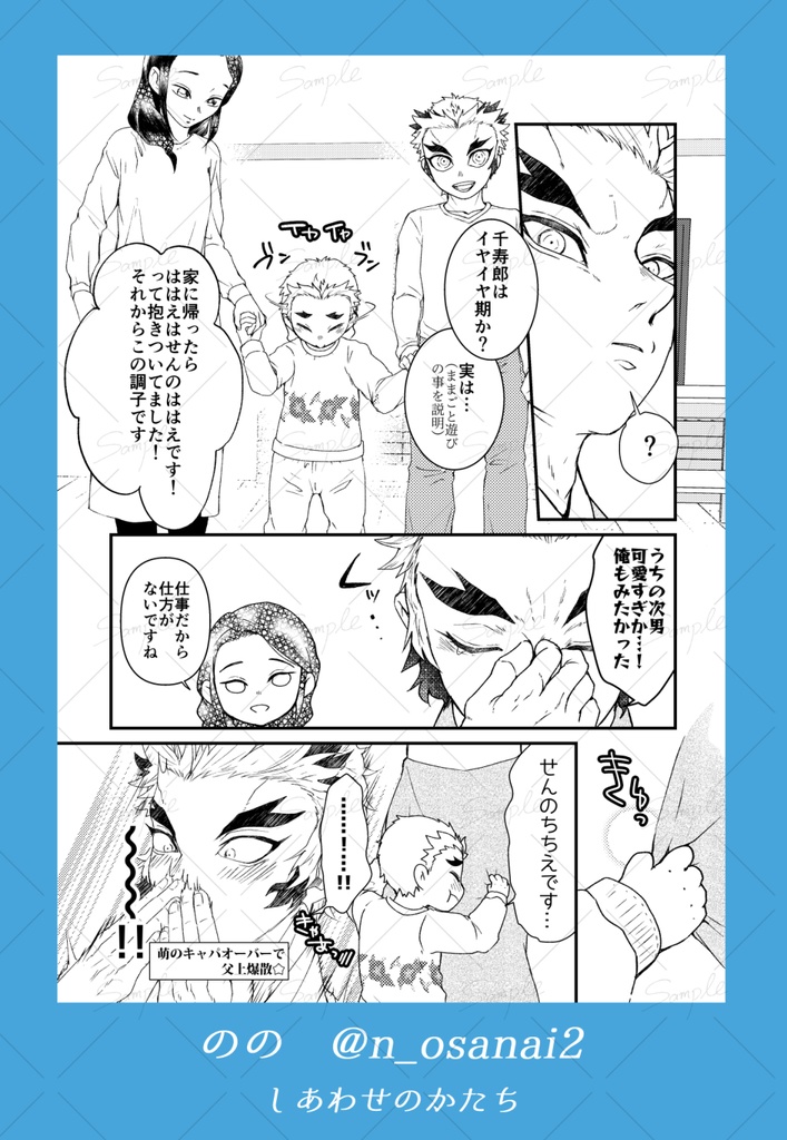 炎(あい)と絆のかたち