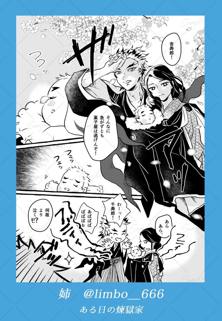 炎(あい)と絆のかたち