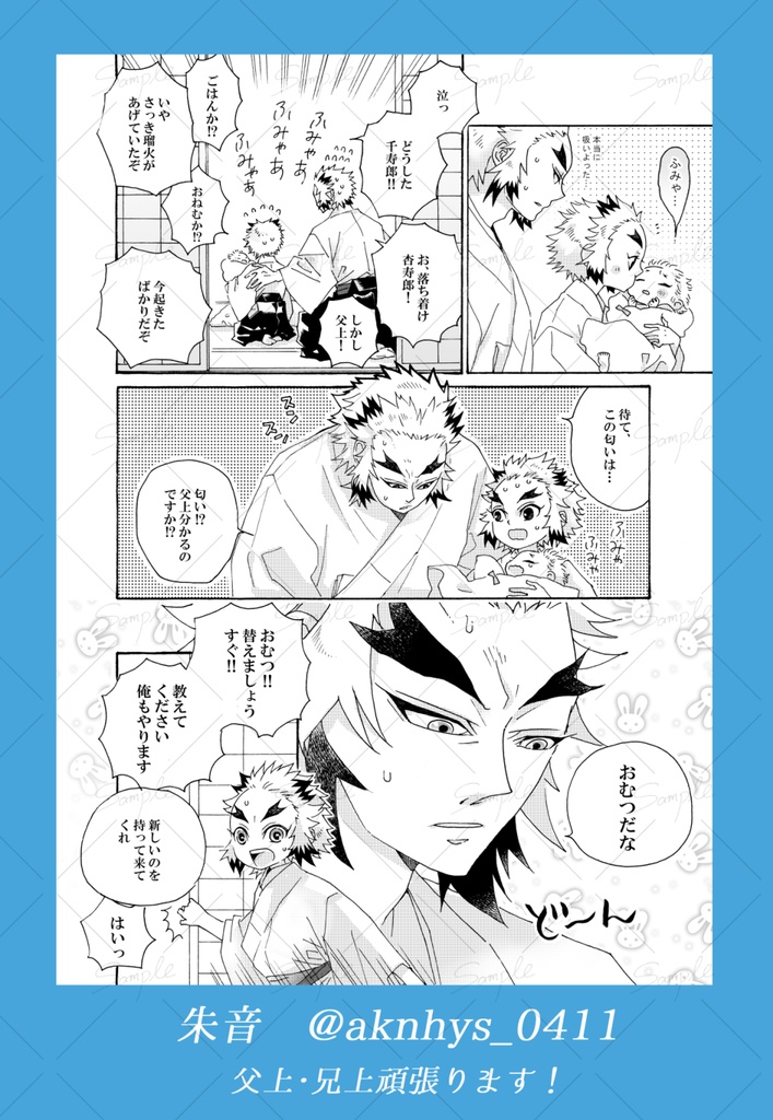 炎(あい)と絆のかたち