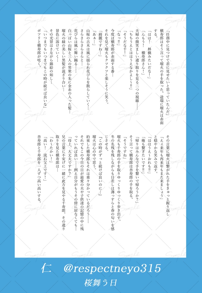 炎(あい)と絆のかたち