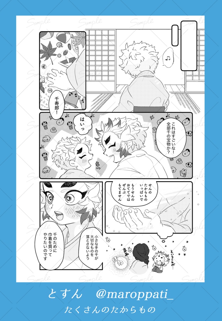 炎(あい)と絆のかたち