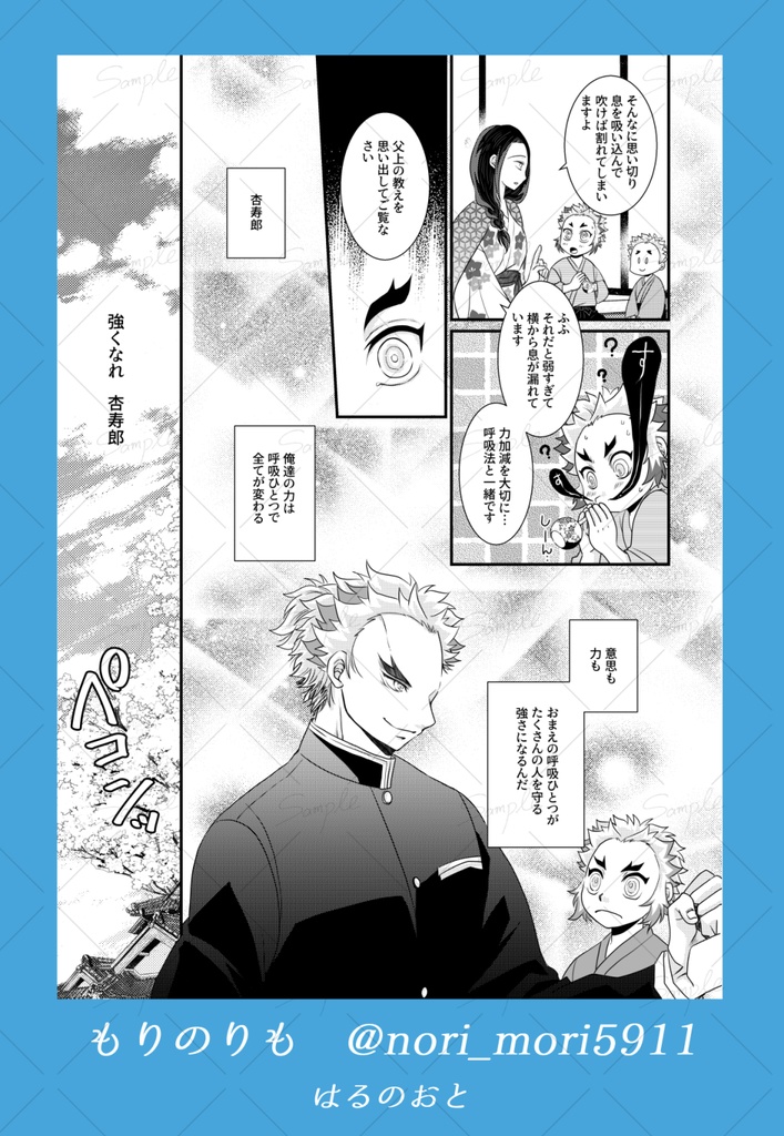炎(あい)と絆のかたち