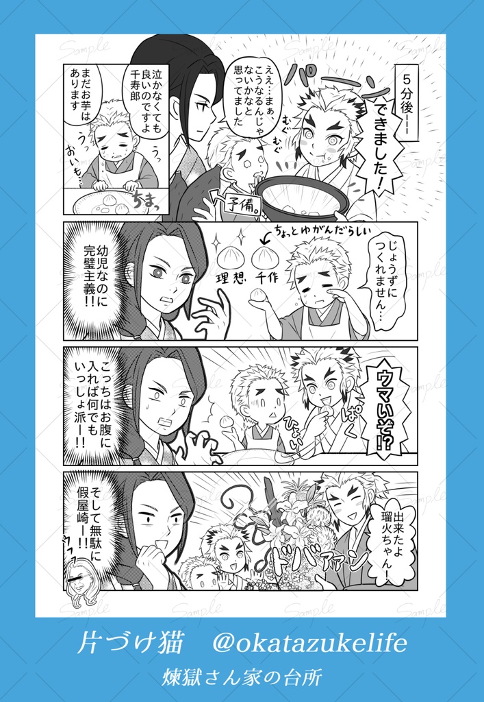 炎(あい)と絆のかたち
