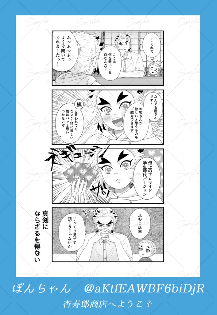 炎(あい)と絆のかたち