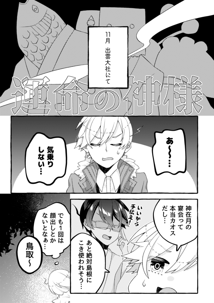 【夢本】夢境奇譚