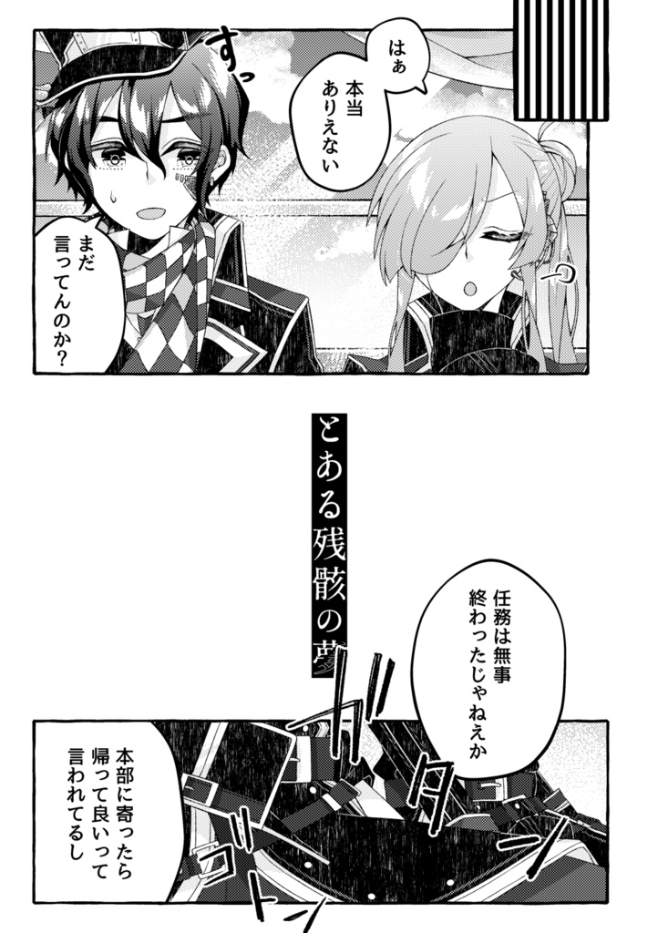 【夢本】夢境奇譚