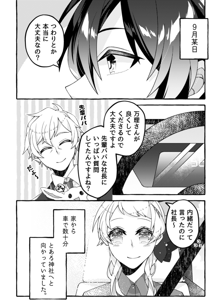 【夢本】夢境奇譚