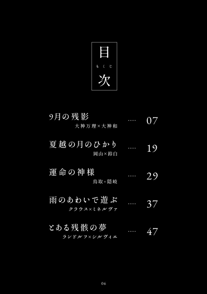 【夢本】夢境奇譚