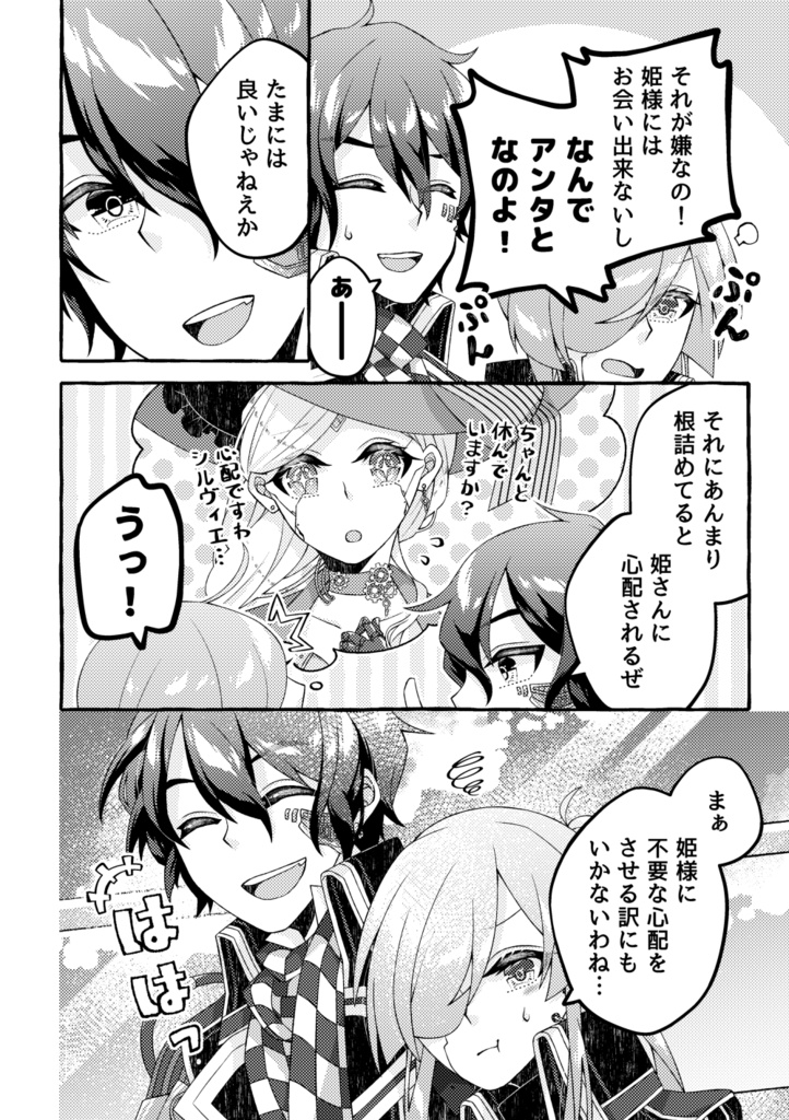 【夢本】夢境奇譚