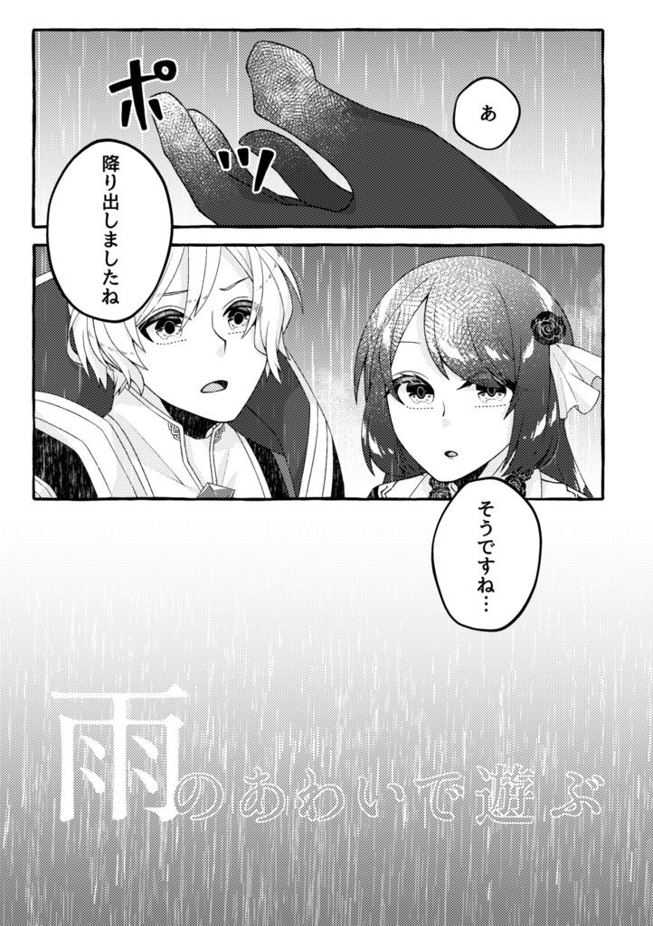 【夢本】夢境奇譚