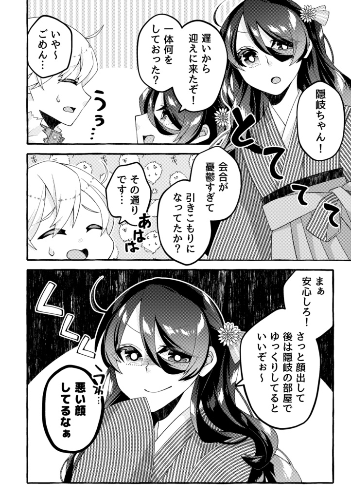 【夢本】夢境奇譚