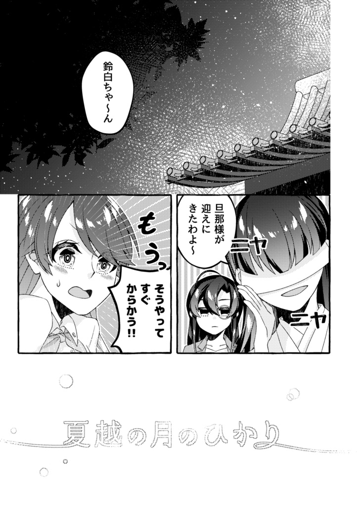 【夢本】夢境奇譚