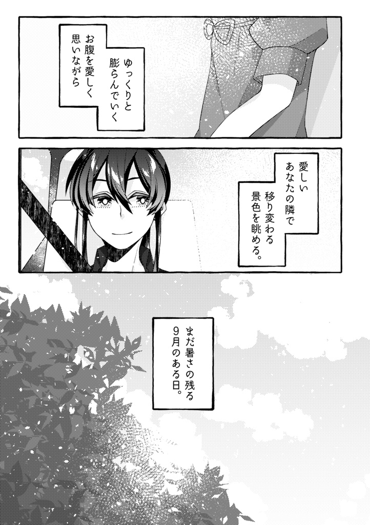 【夢本】夢境奇譚