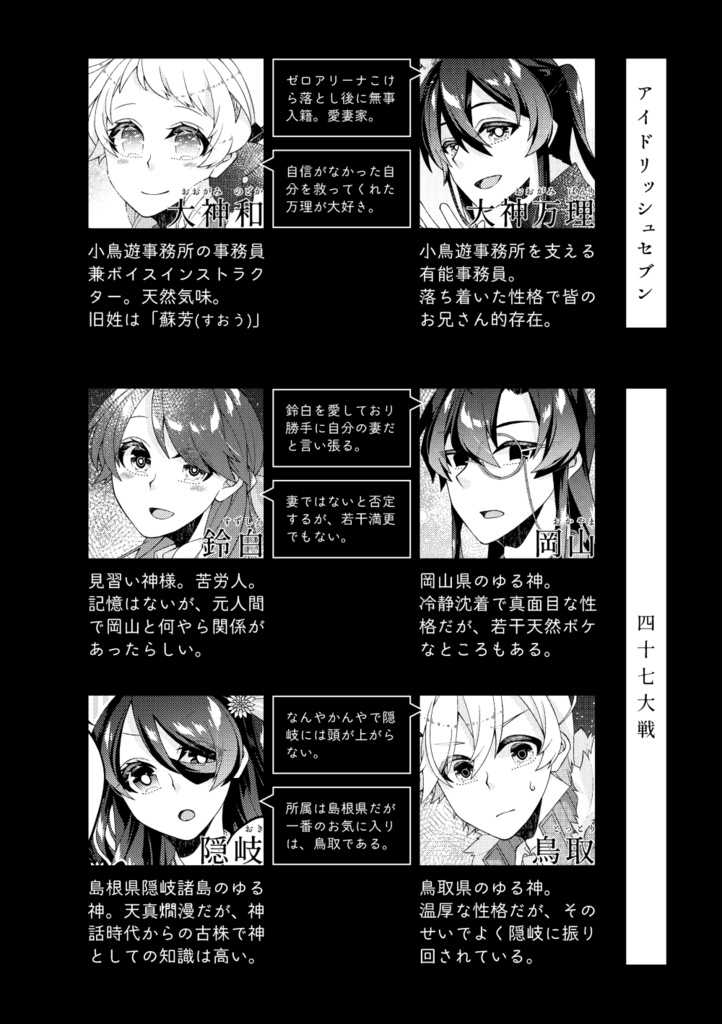 【夢本】夢境奇譚