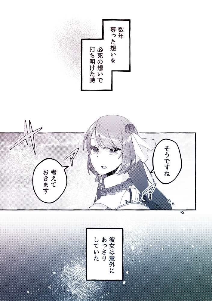 【夢本】愛してるっていってごらん?