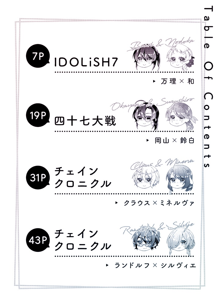 【夢本】愛してるっていってごらん?