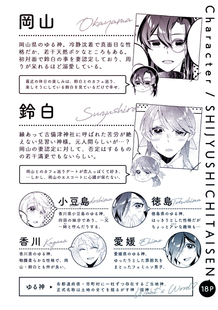 【夢本】愛してるっていってごらん?