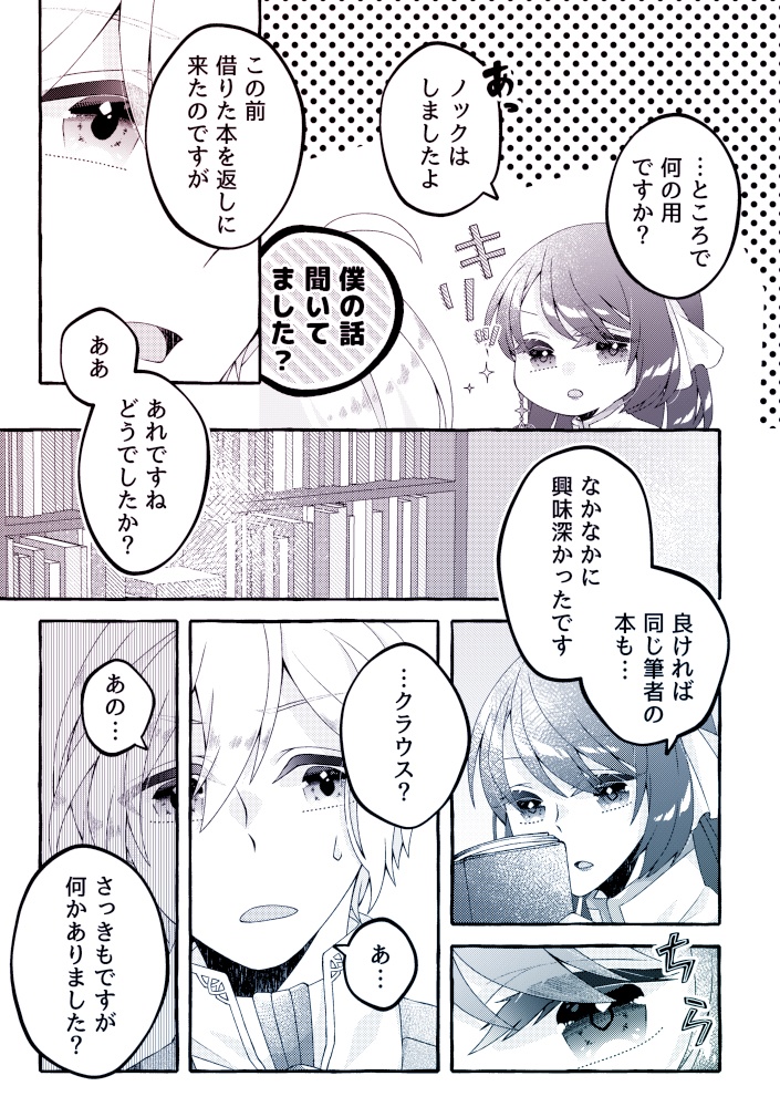 【夢本】愛してるっていってごらん?