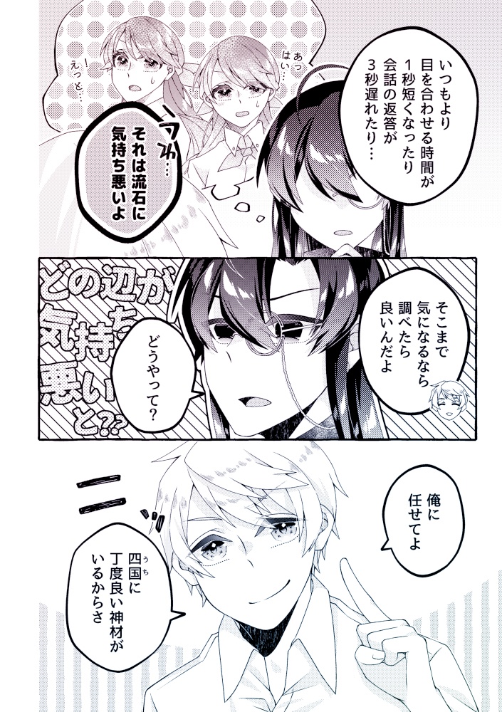 【夢本】愛してるっていってごらん?