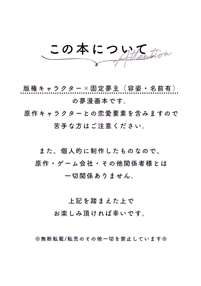 【夢本】愛してるっていってごらん?