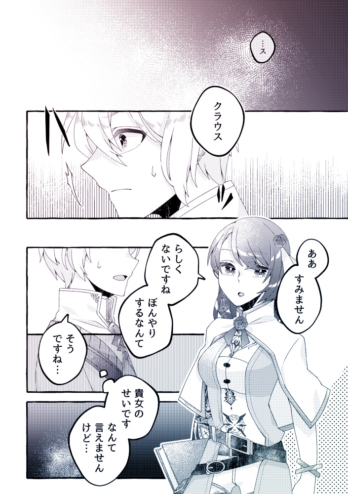 【夢本】愛してるっていってごらん?