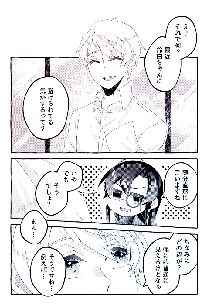 【夢本】愛してるっていってごらん?