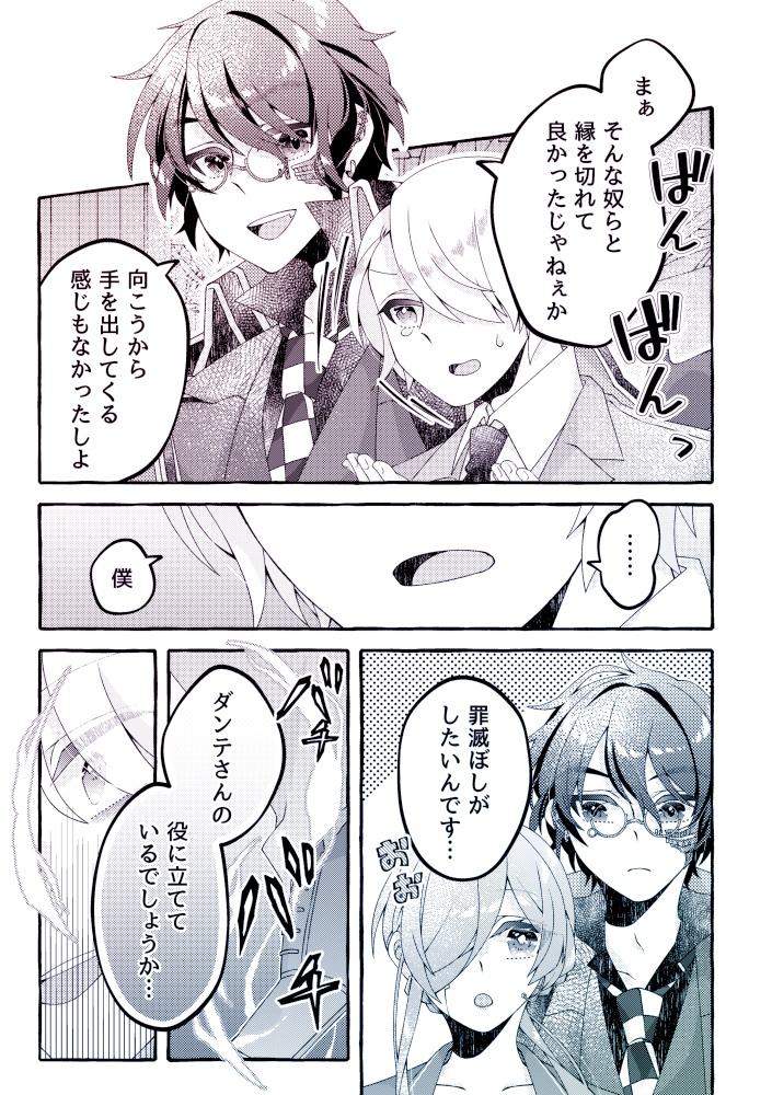 【夢本】愛してるっていってごらん?