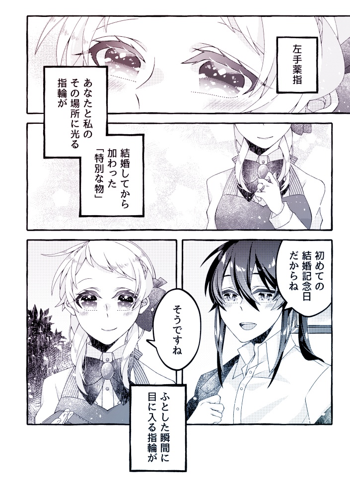 【夢本】愛してるっていってごらん?